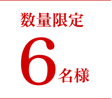 limited-stock-6